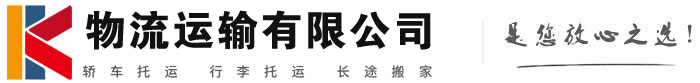 柳北物流有限公司